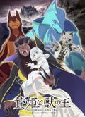 Sacrificial Princess And The King Of Beasts Original Soundtrack [Limited Edition] (Vinyl) thumbnail 3
