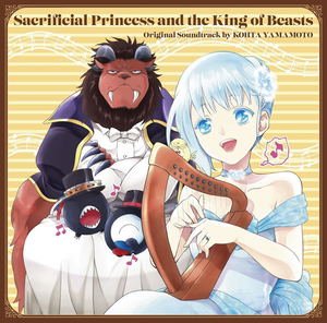 Sacrificial Princess And The King Of Beasts Original Soundtrack_