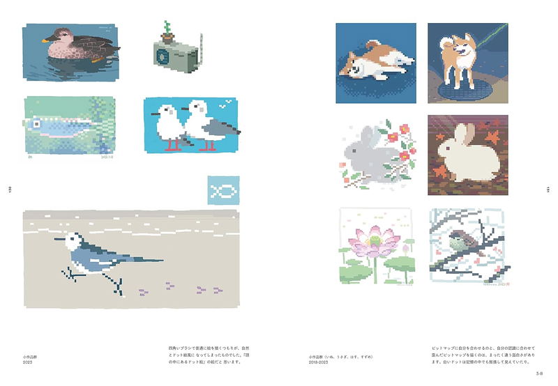 Water, Hands And Eyes Yuta Toyoi (1041uuu) Pixel Art Works image 8