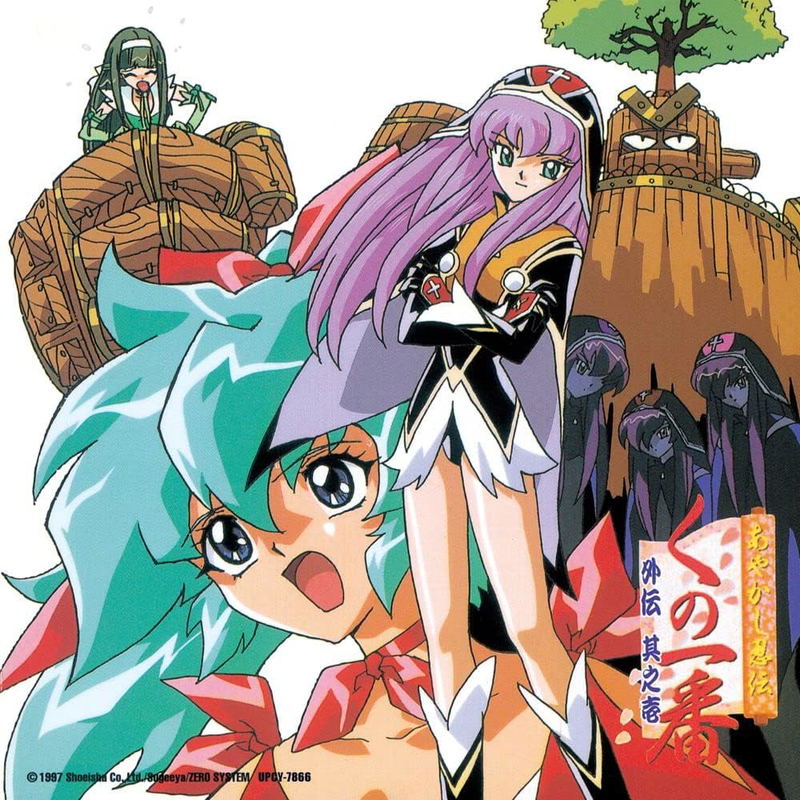 Ayakashi Ninden Kunoichiban Gaiden Sono Ichi Nazo? Nazo! Kunoichi No Choenjo! image 1