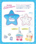 Kirby Sweet Dreams Plush Mascot: Bubble Kirby thumbnail 2