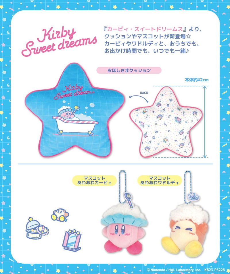 Kirby Sweet Dreams Plush Mascot: Bubble Kirby image 2