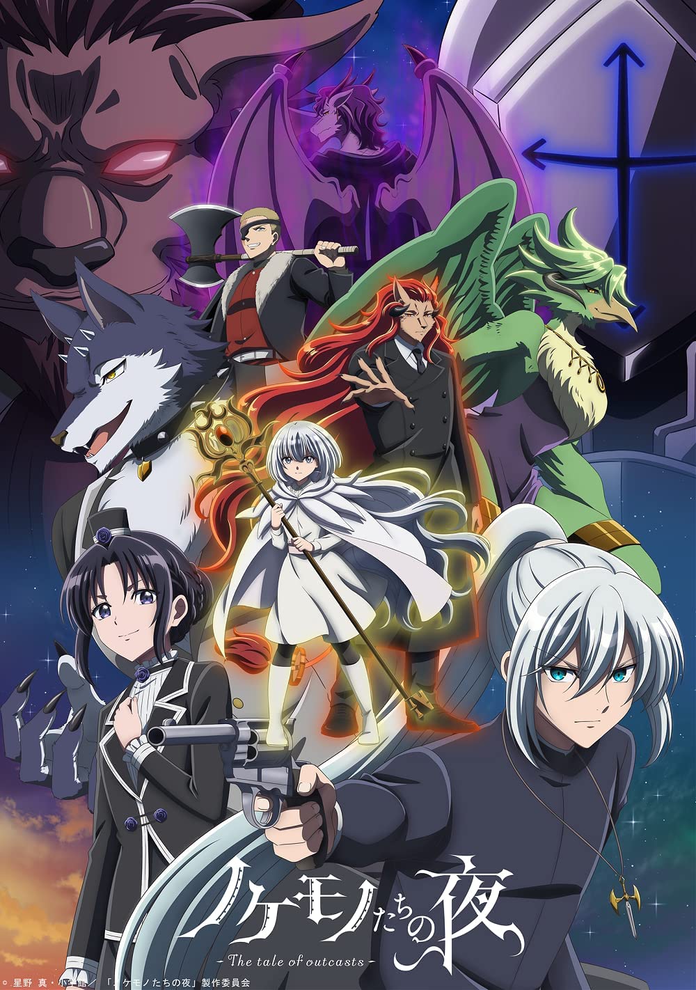 Nokemono-tachi No Yoru Original Soundtrack — Import Game Deal