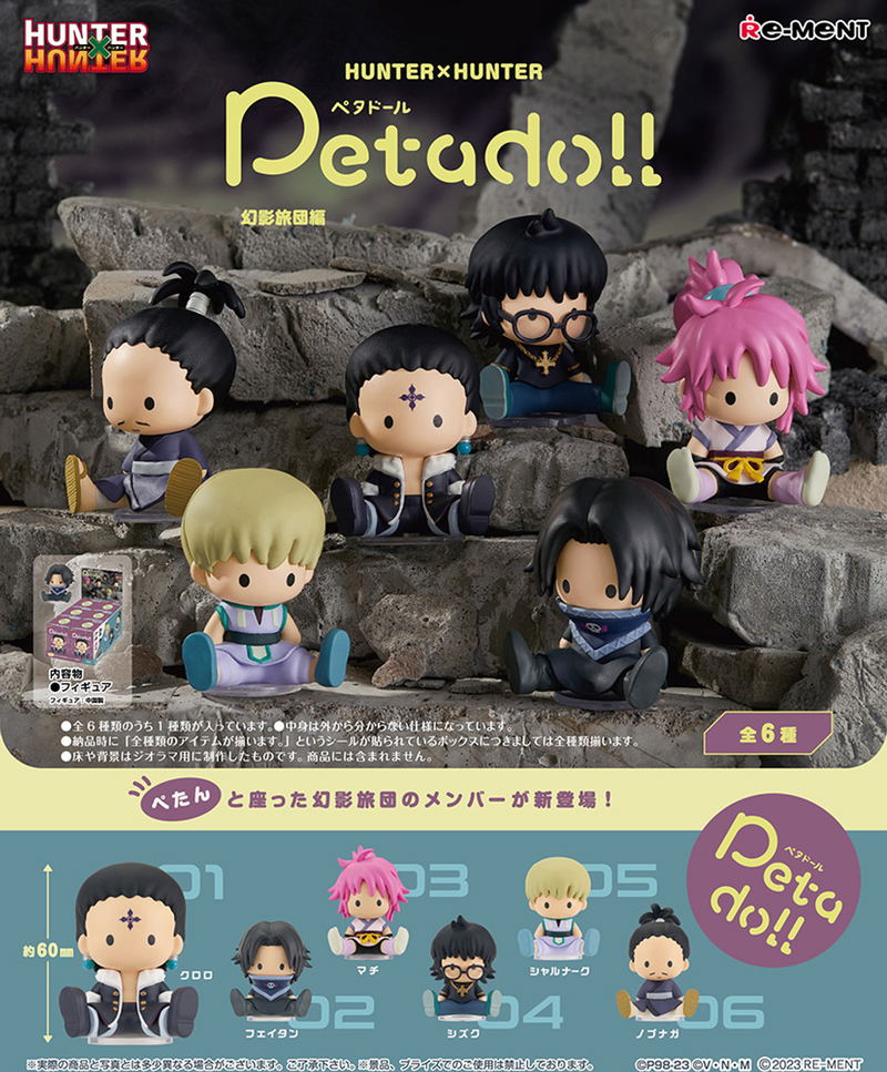 Petadoll Hunter x Hunter Phantom Troupe Ver. (Set of 6 Pieces) image 1