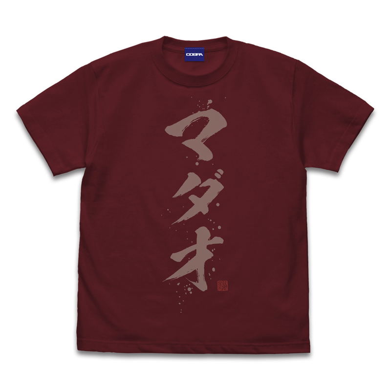 Gintama Madao T-shirt Ver.2.0 (Burgundy | Size S) image 1