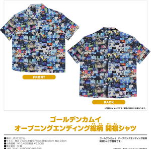 Golden Kamuy Opening/Ending Pattern Collared Shirt_