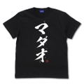 Gintama Madao T-shirt Ver.2.0 (Black | Size S) thumbnail 1