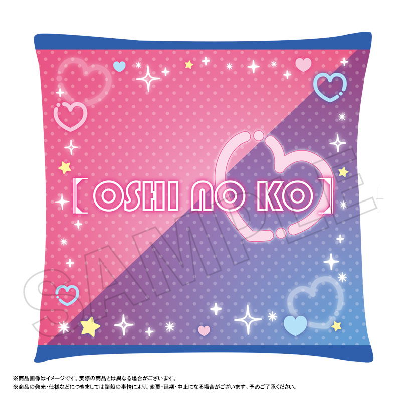 Oshi no Ko Cushion A image 2