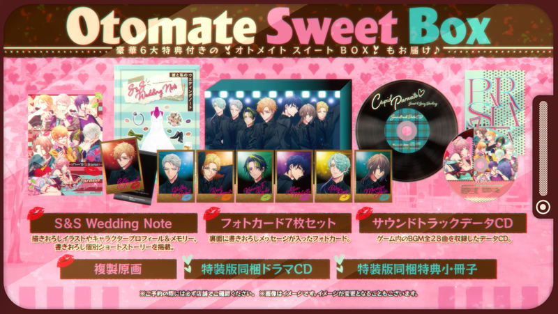 Cupid Parasite: Sweet and Spicy Darling [Otomate Suite Box] (Limited Edition) image 2