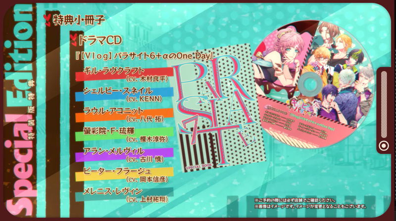 Cupid Parasite: Sweet and Spicy Darling [Special Edition] image 2