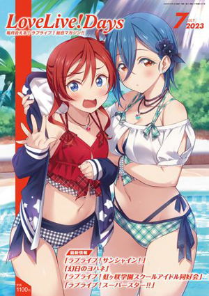 Dengeki G's Magazine July 2023 Issue (LoveLive! Days)_