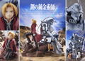 Fullmetal Alchemist Brotherhood Figure: Edward Elric & Alphonse Elric -Brothers- thumbnail 12