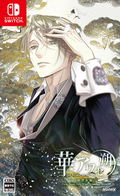 Hana Awase New Moon -Himeutsugi Volume- (Multi-Language) thumbnail 1
