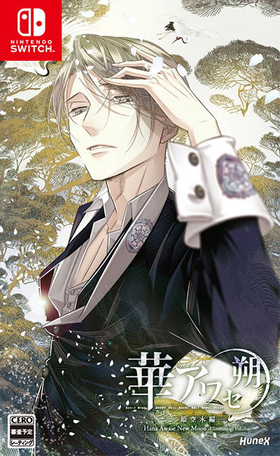Hana Awase New Moon -Himeutsugi Volume- (Multi-Language) image 1