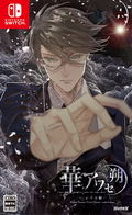 Hana Awase New Moon -Iroha Volume- (Multi-Language) thumbnail 1