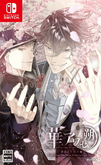 Hana Awase New Moon -Karakurenai/Utsutsu Volume- (Multi-Language) image 1