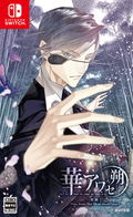 Hana Awase New Moon -Mizuchi Volume- (Multi-Language) thumbnail 1