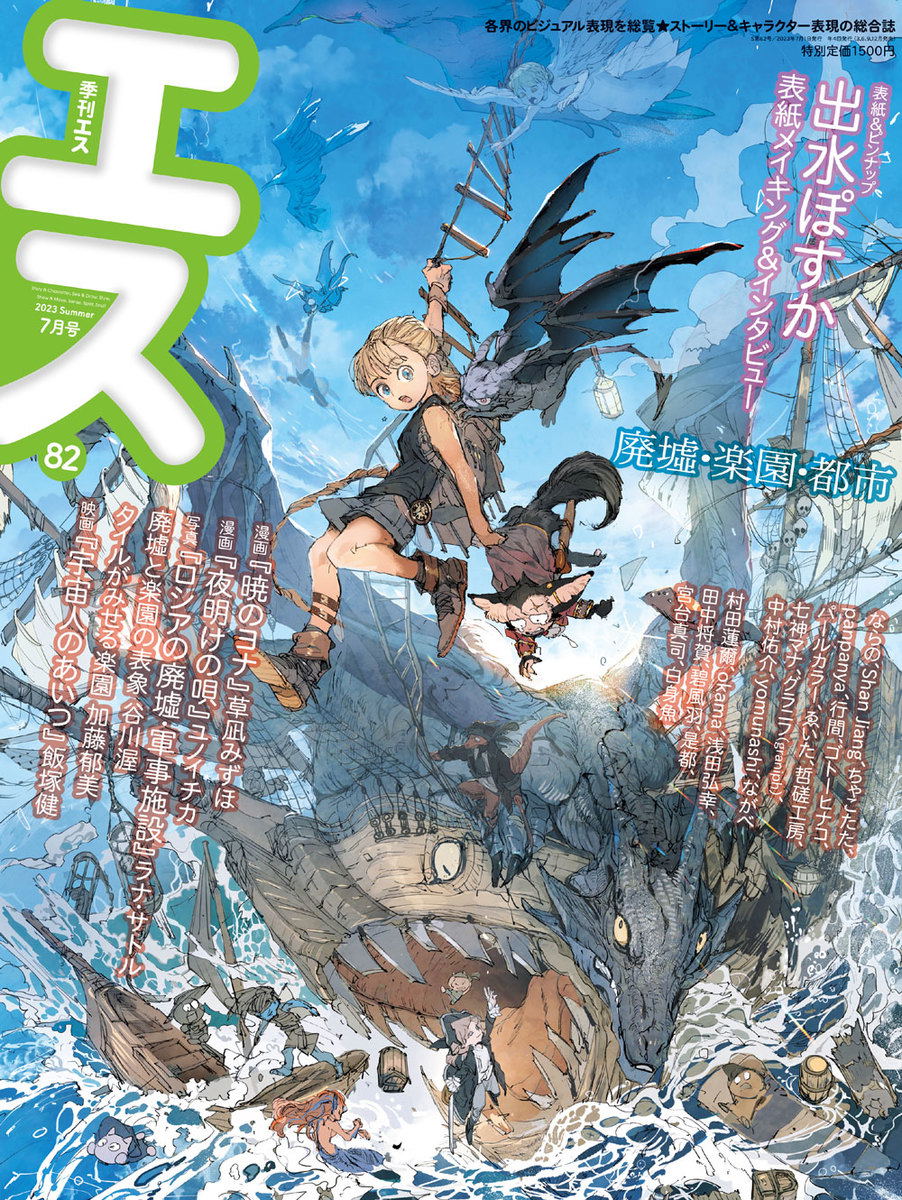 G'smagazine 2007年10月号 - 青年漫画