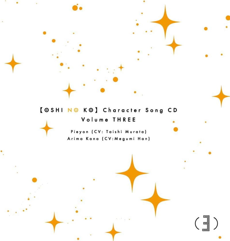 Oshi No Ko (Anime) Character Song CD Vol.3 image 1