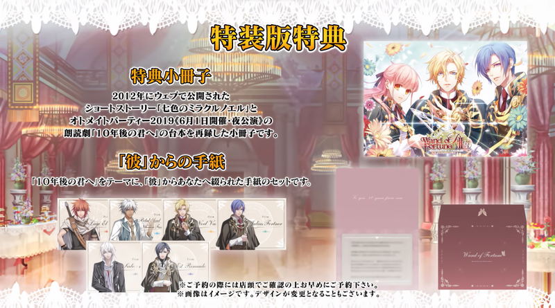 Wand of Fortune R2 FD: Kimi ni Sasageru Epilogue for Nintendo Switch [Special Edition] image 1