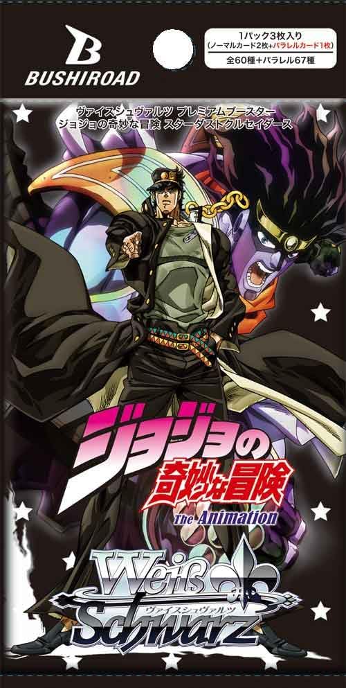 Weiss Schwarz Premium Booster JoJo's Bizarre Adventure Stardust Crusaders (Set of 6 packs) image 2