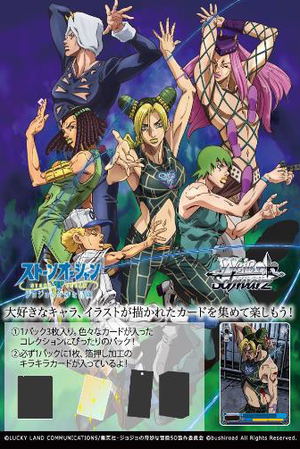 Weiss Schwarz Premium Booster JoJo's Bizarre Adventure: Stone Ocean (Set of 6 packs)_