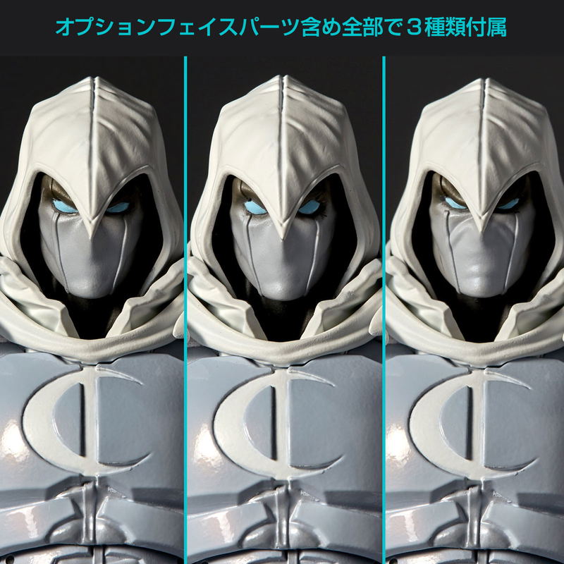 Moon Knight Amazing Yamaguchi: Moon Knight image 11