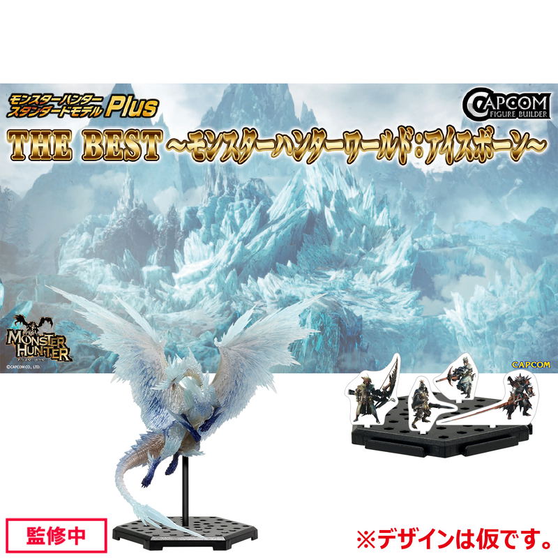 Capcom Figure Builder Standard Model Plus The Best Monster Hunter World: Iceborne (Set of 6 Pieces) image 8