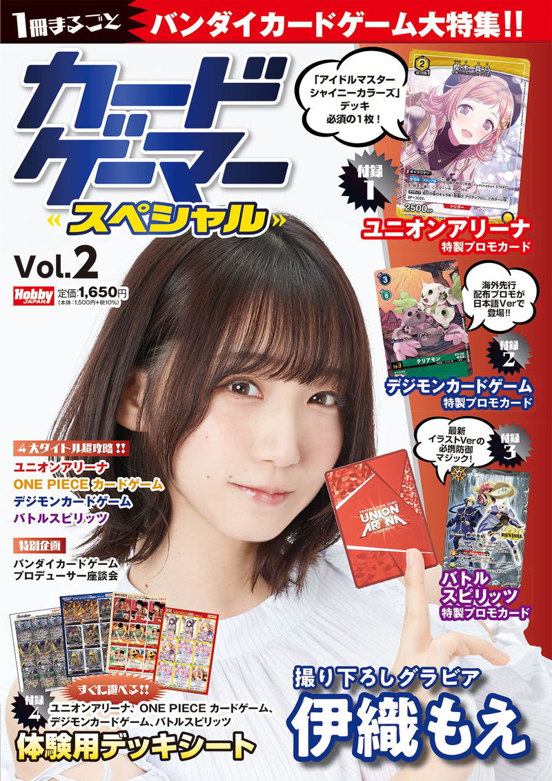 Card Gamer Special Vol.2 image 1