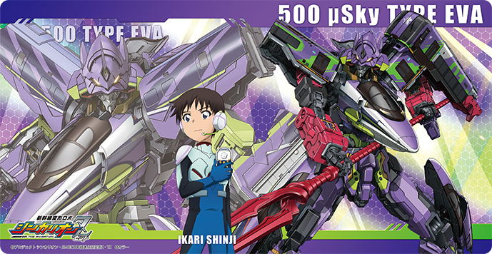 Character Rubber Mat Slim Shinkalion Z 500 TYPE EVA & 500 μSky TYPE EVA / Ikari Shinji image 1