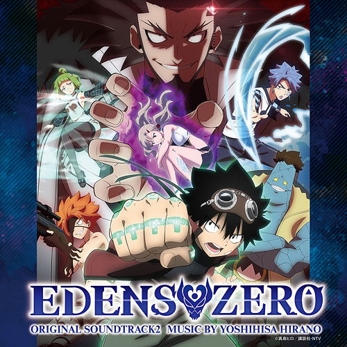 Edens Zero Anime Original Soundtrack 2 image 1