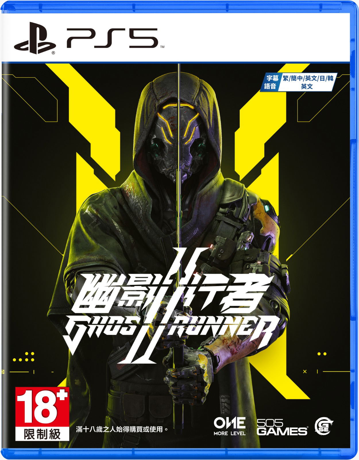 Ghostrunner 2 (Chinese) for PlayStation 5