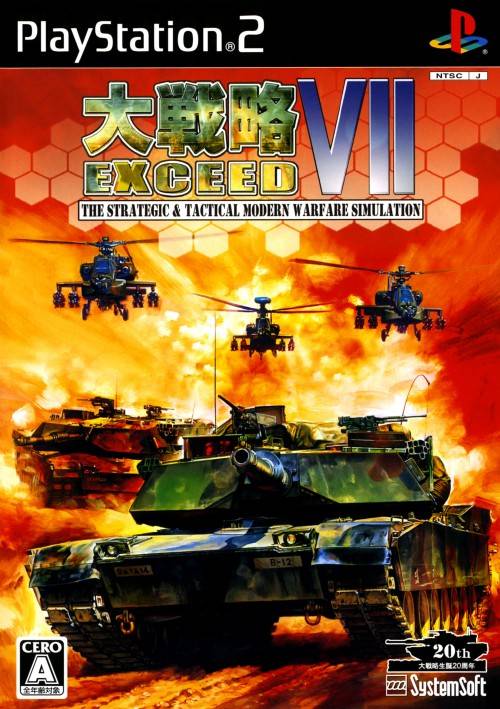 Daisenryaku VII Exceed image 1