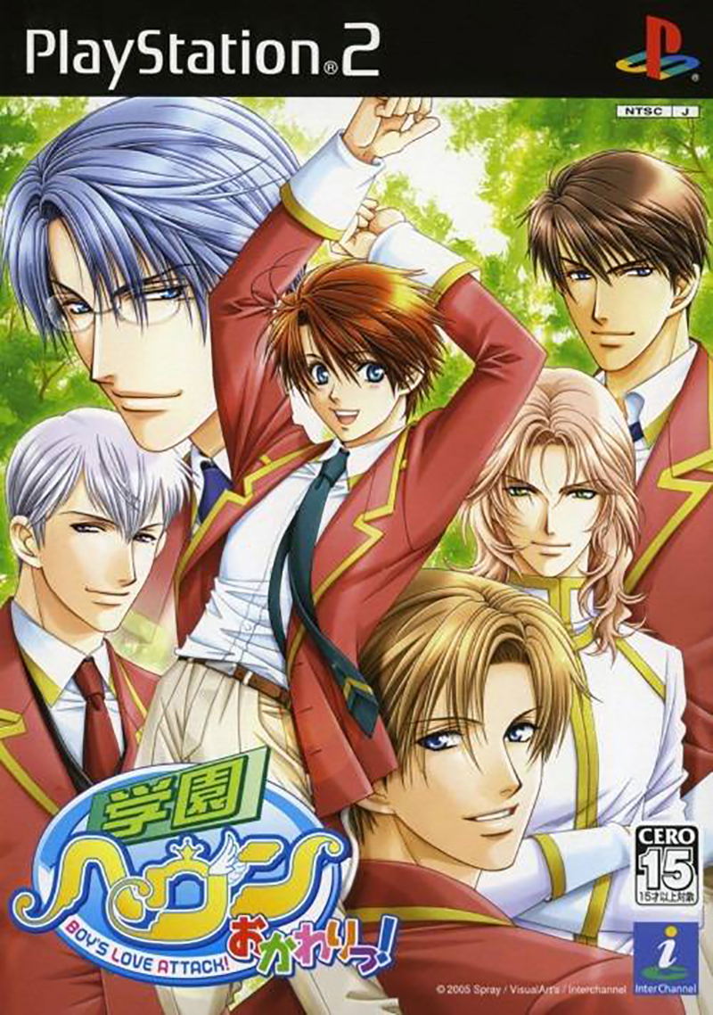 Gakuen Heaven: Okawari! image 1