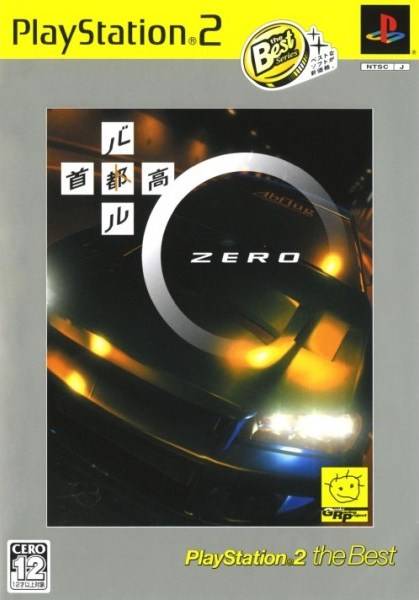 Shutokou Battle 0 (PlayStation2 the Best) image 1