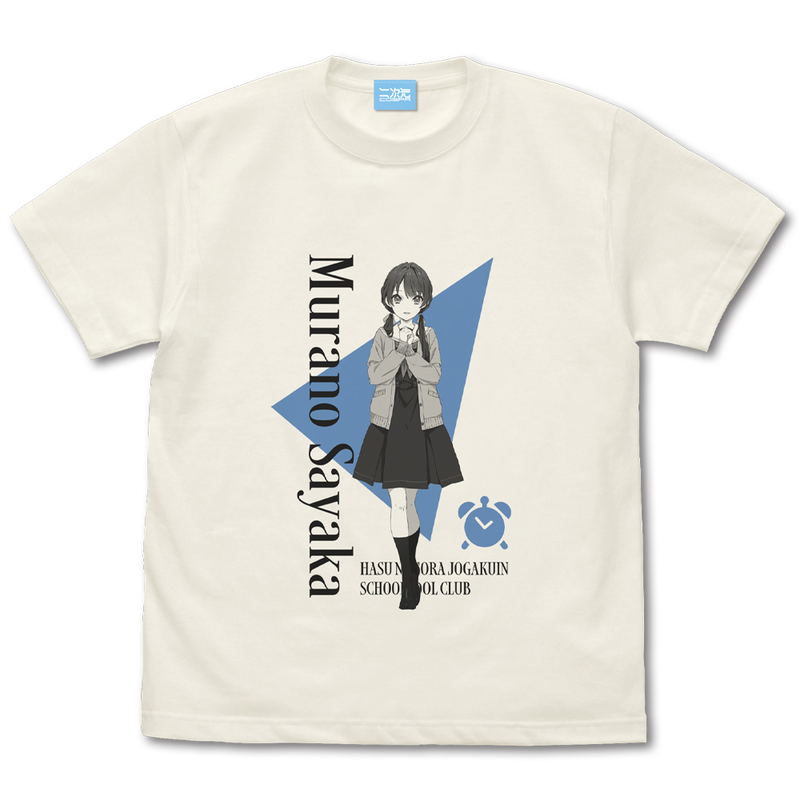 Hasunosora Girls' Academy School Idol Club: Sayaka Murano T-shirt (Vanilla White| Size XL) image 1