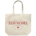 Hasu No Sora Jogakuin School Idol Club: Hasu No Sora Jogakuin Large Tote Bag thumbnail 1