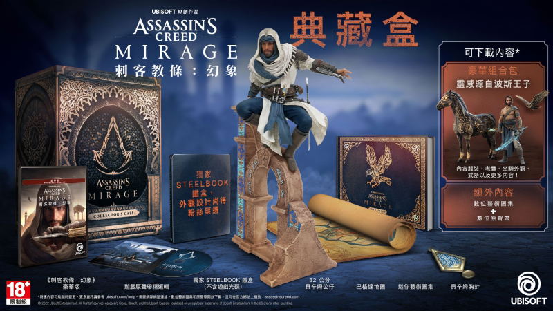 Assassin's Creed Mirage [Collector's Edition] (Chinese) image 1