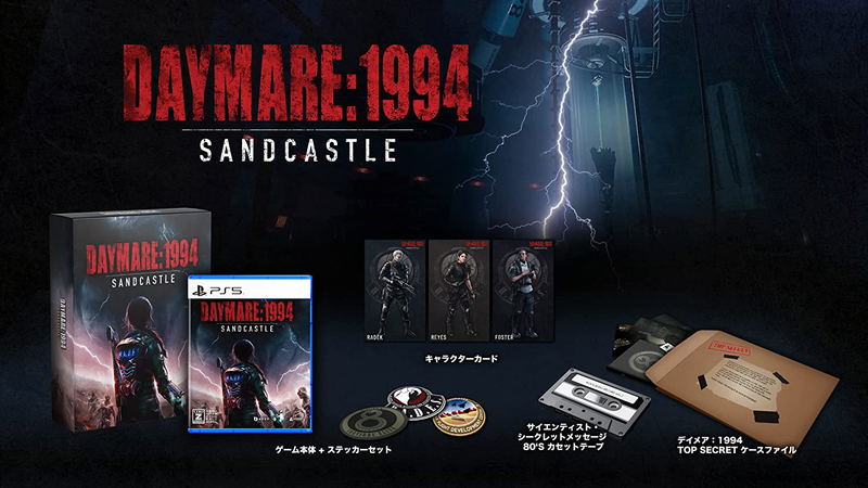 Daymare: 1994 Sandcastle [Limited Edition] (Multi-Language) image 1