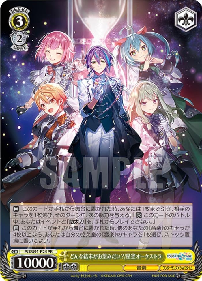 Donna Ketsumatsu Ga Onozomi Dai? / Hoshizora Orchestra image 2