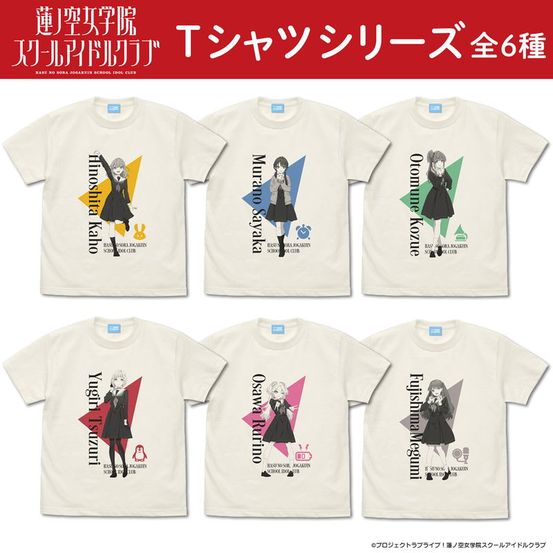 Hasunosora Girls' Academy School Idol Club: Rurino Osawa (Vanilla White| Size M) image 2