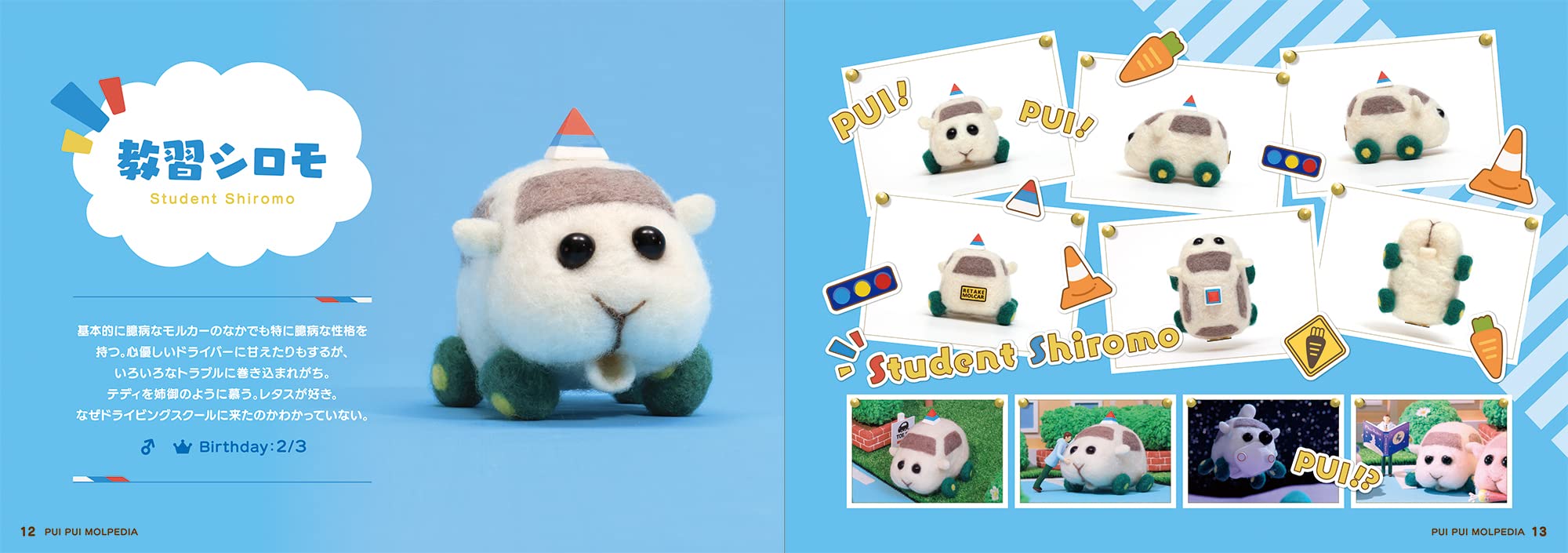 Pui Pui Morpedia
