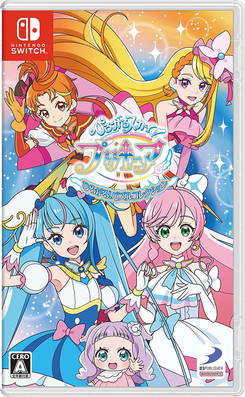 Soaring Sky! Pretty Cure Soaring! Puzzle Collection image 1