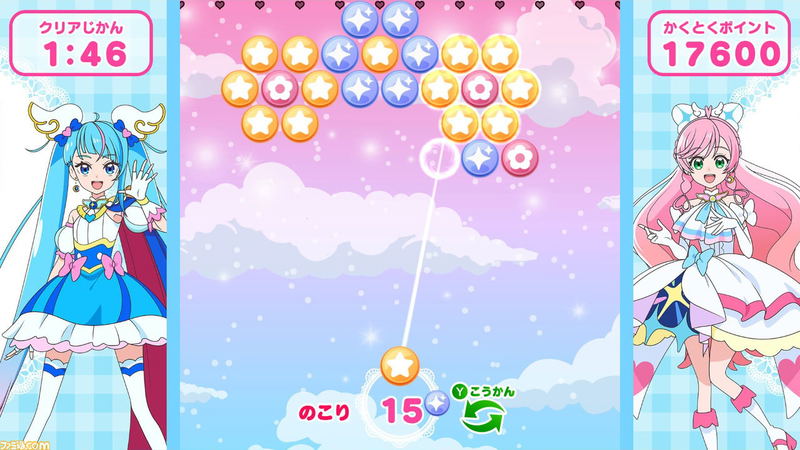 Soaring Sky! Pretty Cure Soaring! Puzzle Collection image 2