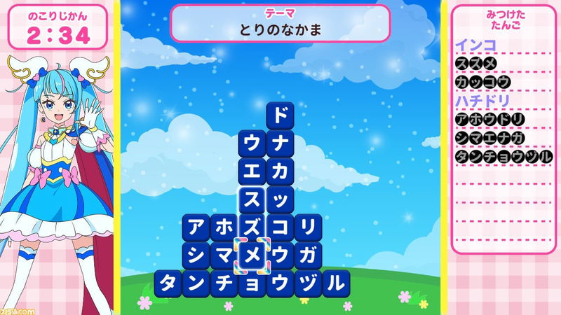 Soaring Sky! Pretty Cure Soaring! Puzzle Collection image 6