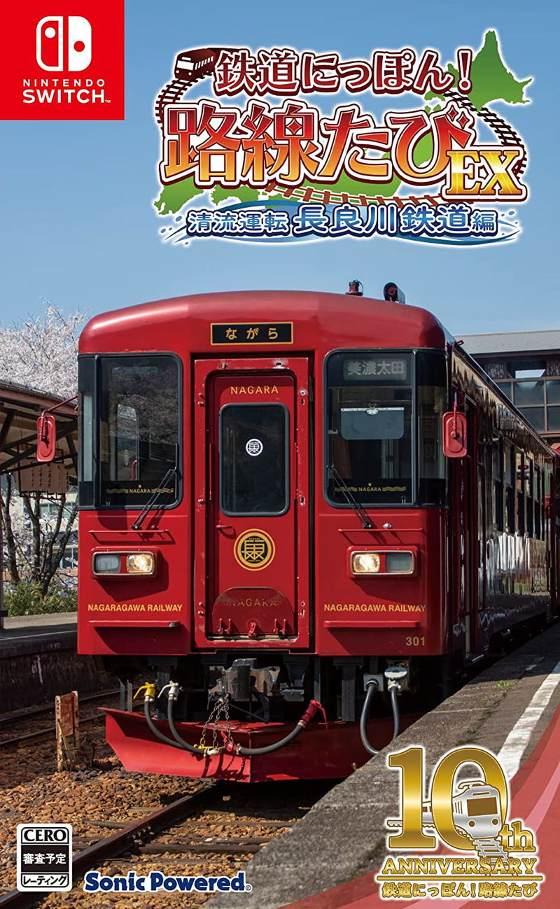 Tetsudo Nippon! Rosen Tabi EX Seiryu Unten Nagaragawa Tetsudo Hen image 1