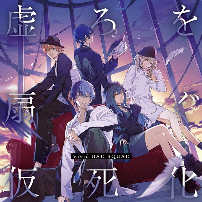 Utsuro Wo Aogu / Kashika — Import Game Deal