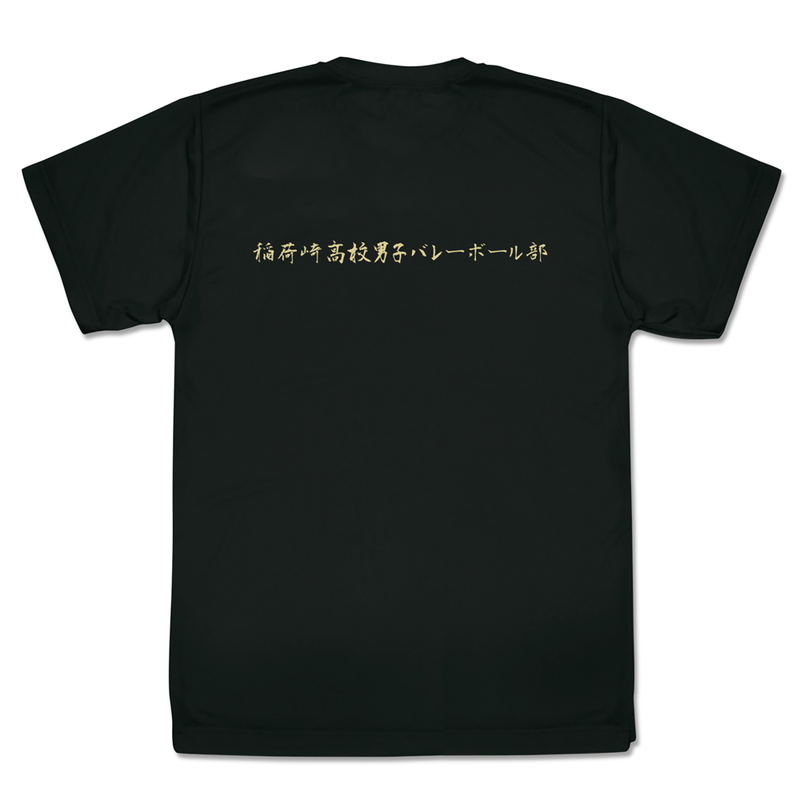 Haikyu!!: Inarizaki High School Volleyball Club Omoide nanairan Support Flag Dry T-shirt  (Black | Size L) image 2