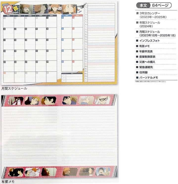 Haikyu!! 2024 Schedule Book image 3