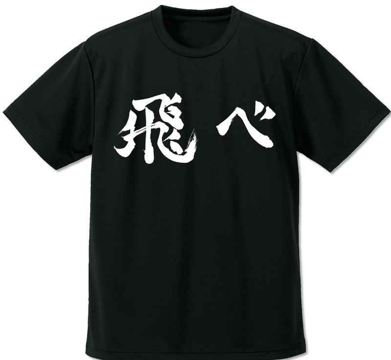 Haikyu!! T-Shirt - BLACK